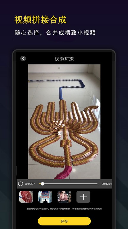 剪影秀秀手机版截图3