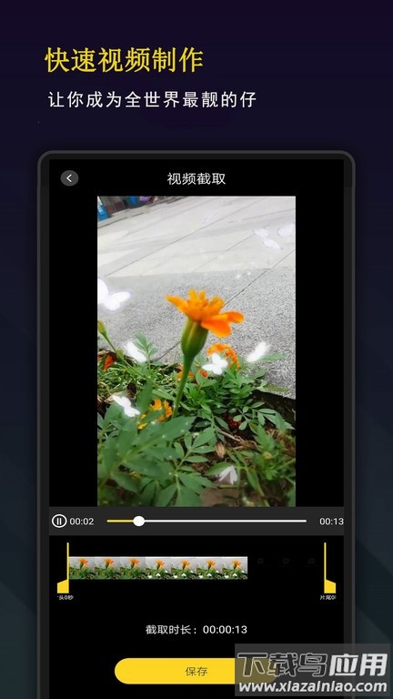 剪影秀秀手机版截图4