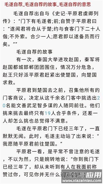 众众历史学最新版截图1