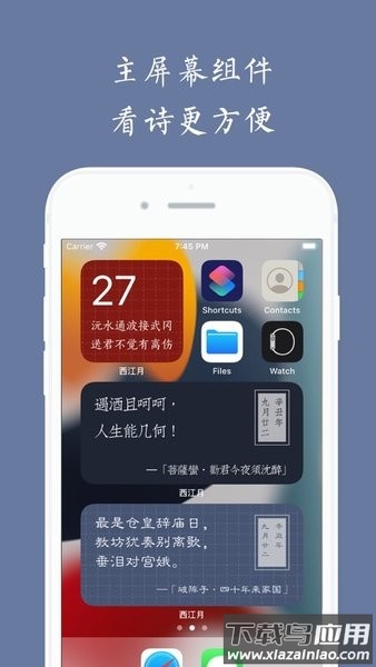 西江月app