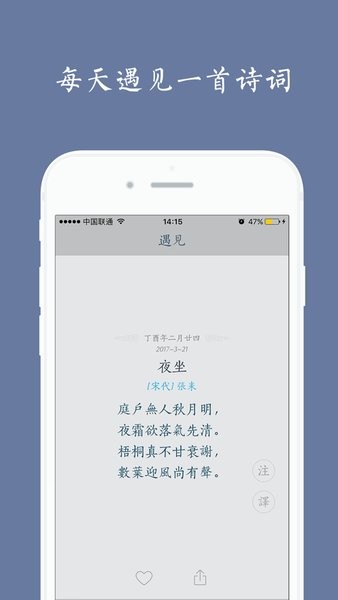 西江月app官方最新版截图1