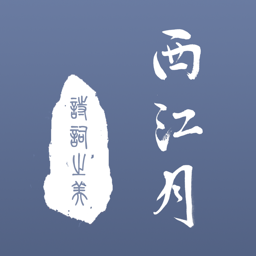 西江月app官方最新版