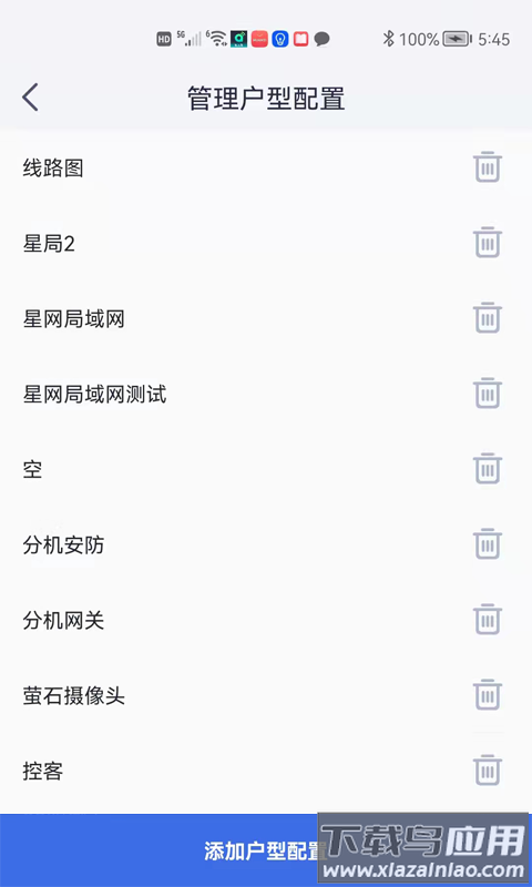 安心加调试软件