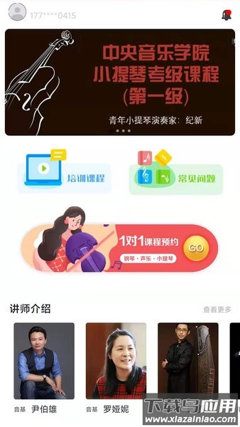 音乐开门手机版