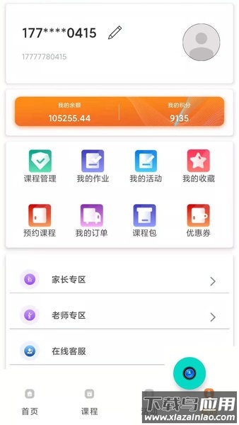 音乐开门截图2