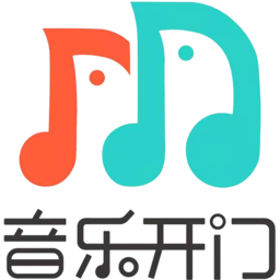 音乐开门