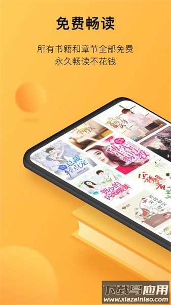 小书狐小说阅读器截图3
