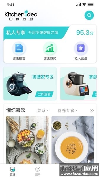 田螺云厨烹饪机器人菜谱截图1