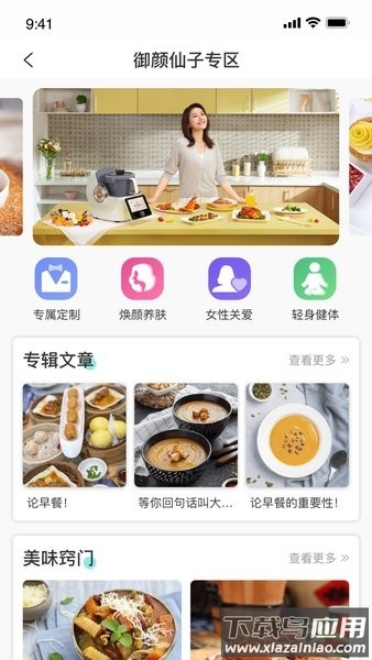 田螺云厨烹饪机器人菜谱截图2