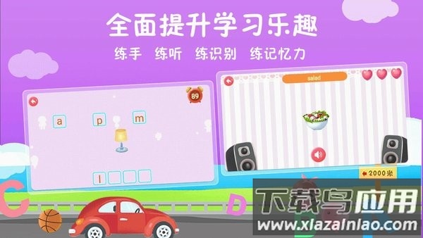 航航儿童英语手机版截图3