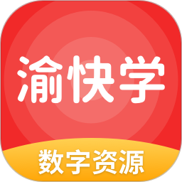 渝快学小学版