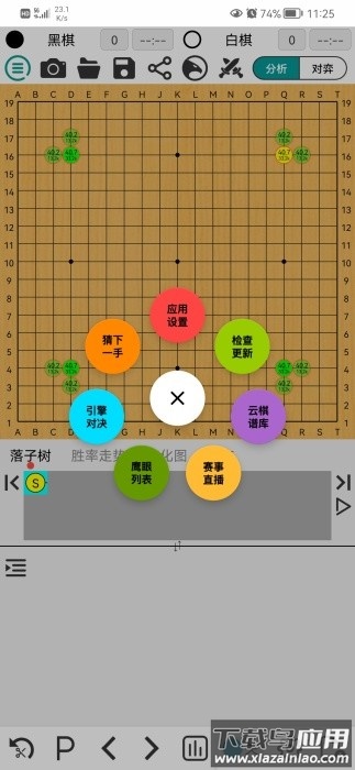 阿Q专业版截图2