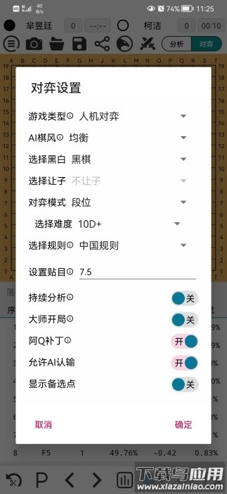 阿Q专业版截图3