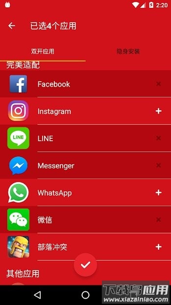双开君最新版本截图1