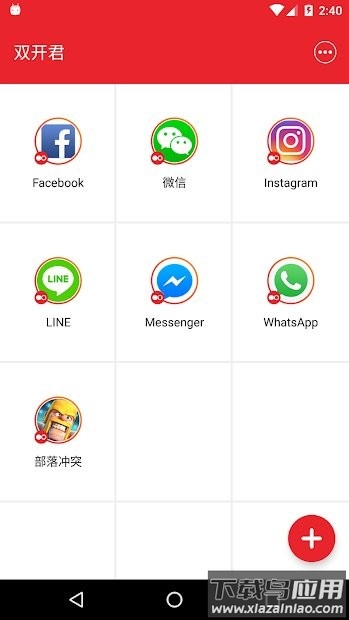 双开君最新版本截图2