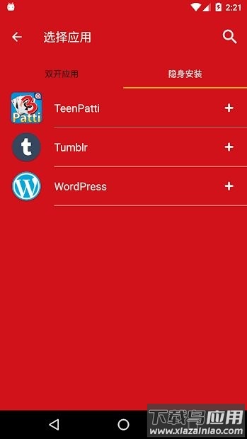 双开君最新版本截图4