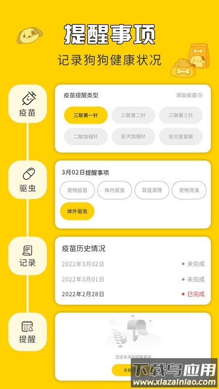 人狗翻译神器手机版截图1