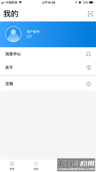 蒲公英管理app下载
