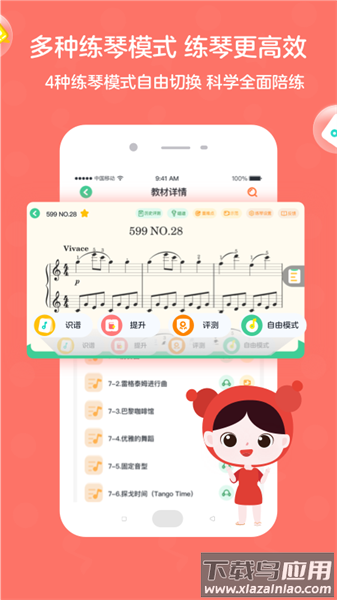 趣弹ai钢琴app截图3