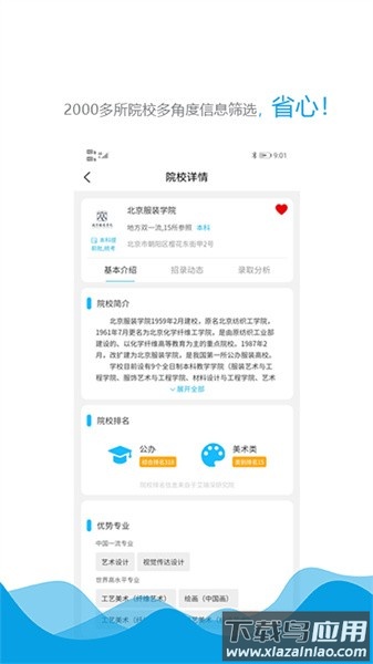 美术舟app下载