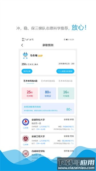 美术舟软件截图3