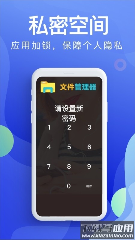 个人文件管理系统截图2