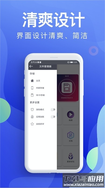 个人文件管理系统截图3