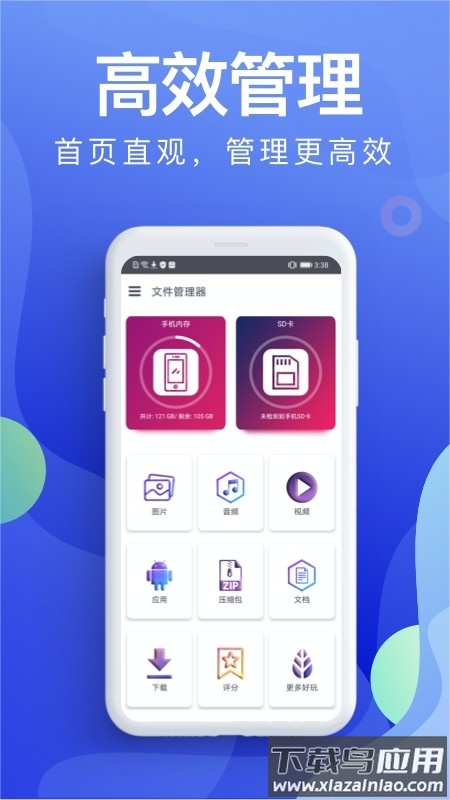 个人文件管理系统截图4