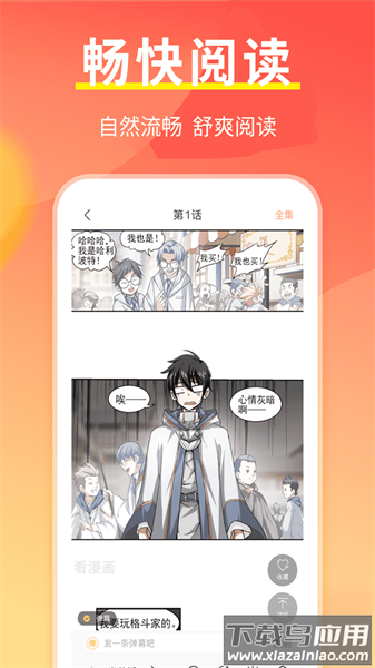 开心阅读官方最新版截图1