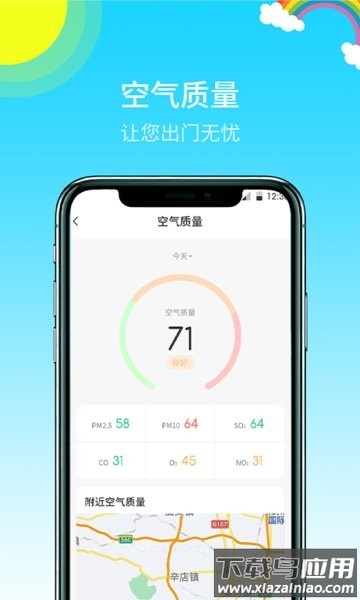 多彩天气软件截图3