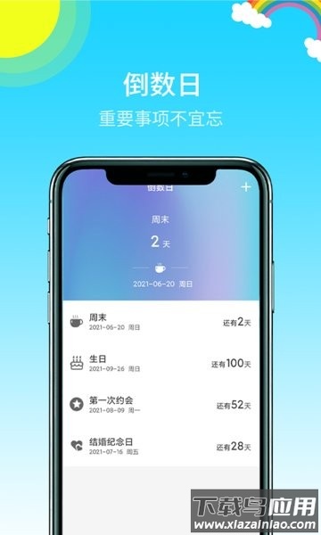多彩天气软件截图4