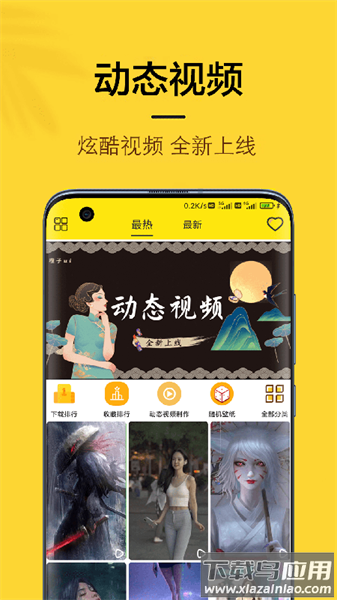 橙子4d动态壁纸手机软件截图1