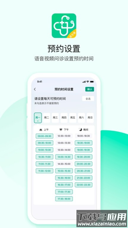山屿海医生医生版截图2