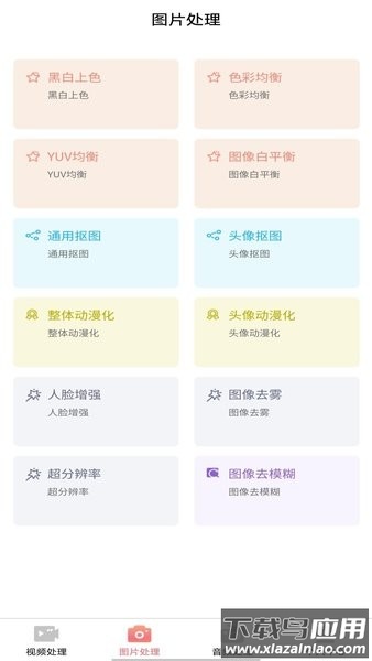 AI木木软件