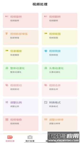 AI木木图片视频编辑截图1