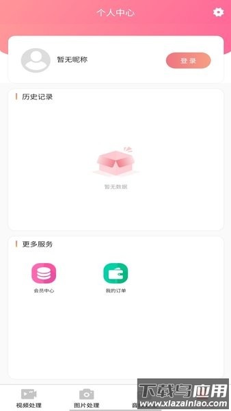 AI木木图片视频编辑截图2