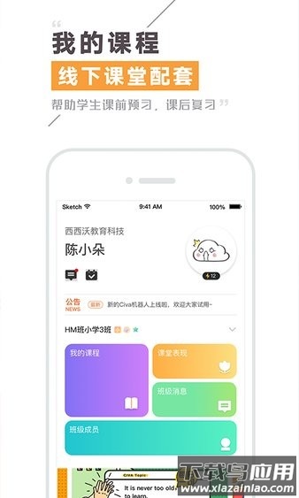 civa机器人软件