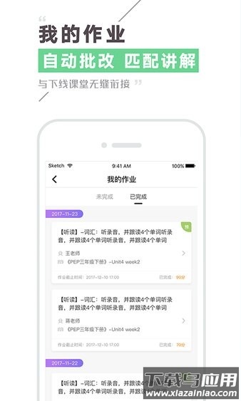civa机器人学生版截图4