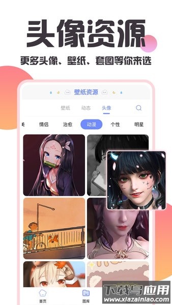 主题壁纸美化大全截图1