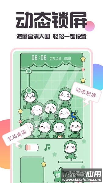 主题壁纸美化大全截图4