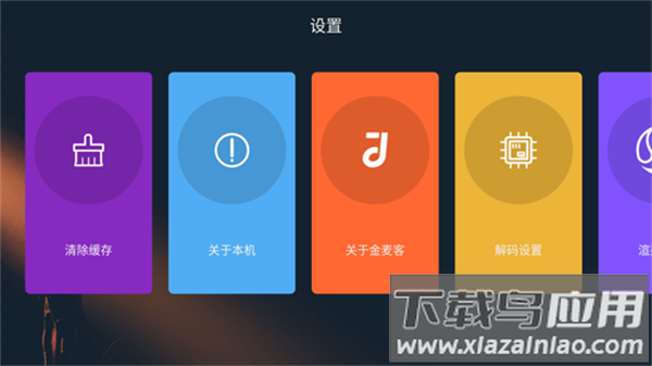 金麦客专业K歌app截图2