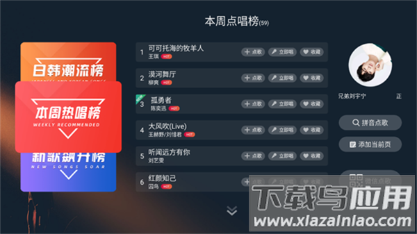 金麦客专业K歌app截图3