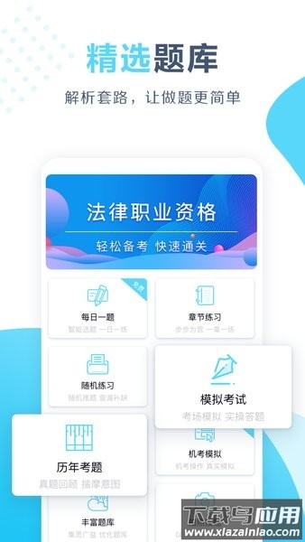 开卷截图4