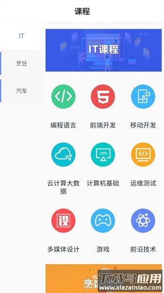 新华云课堂校园版截图1