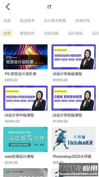 新华云课堂校园版截图4