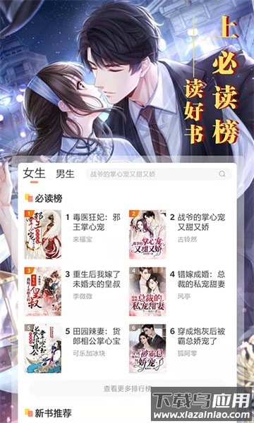 大麦小说app截图1