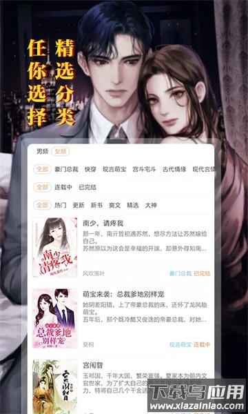 大麦小说app截图3