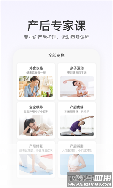 Fittime健康app下载