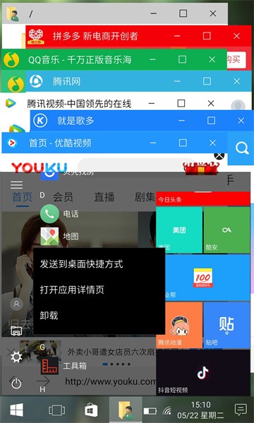 win10安卓桌面最新版截图2