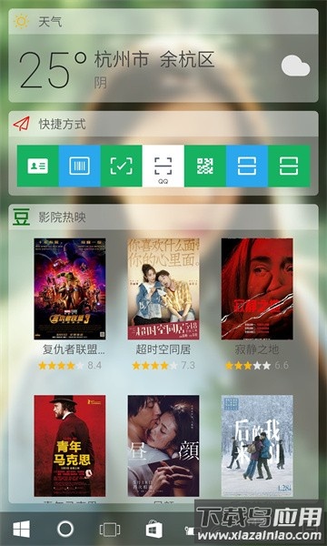 win10安卓桌面最新版截图3